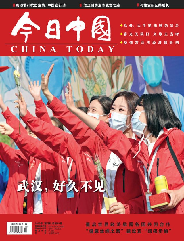 China Today (Chinese)