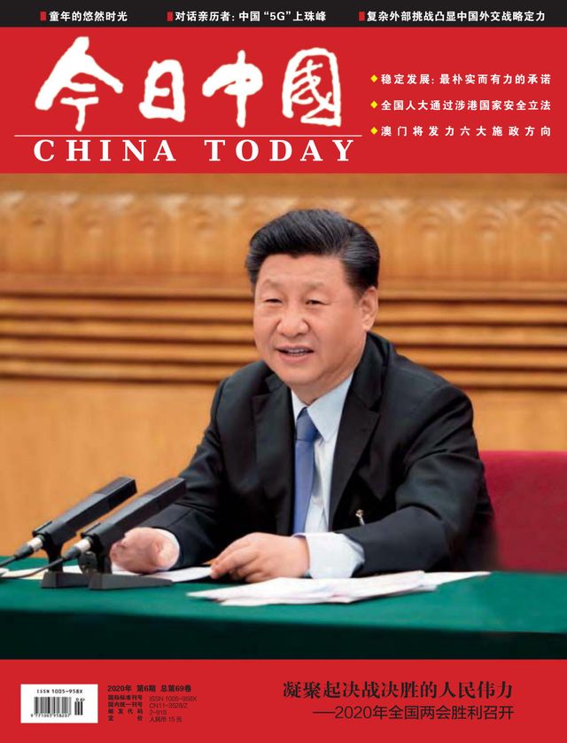 China Today (Chinese)