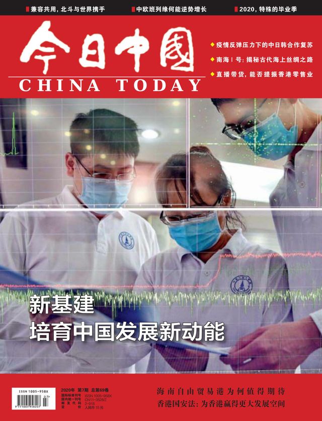 China Today (Chinese)