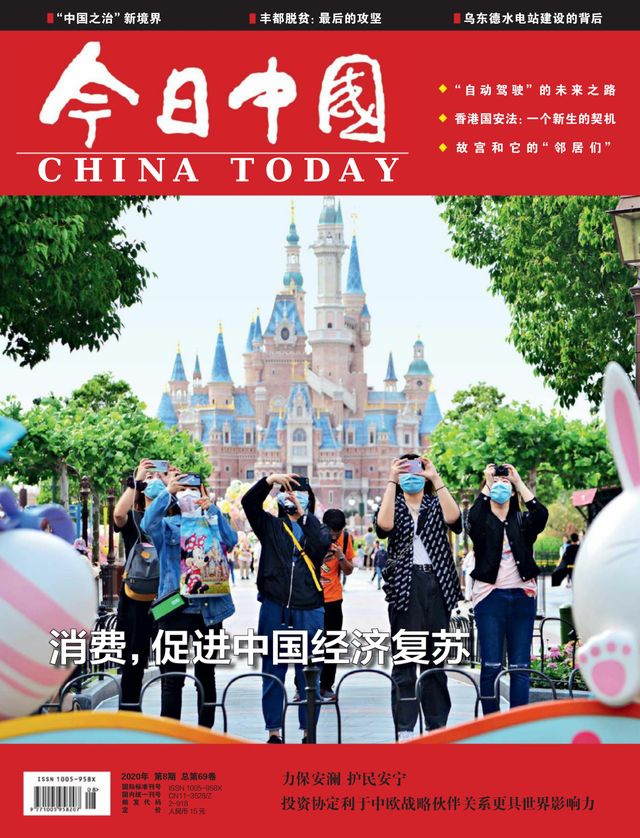 China Today (Chinese)