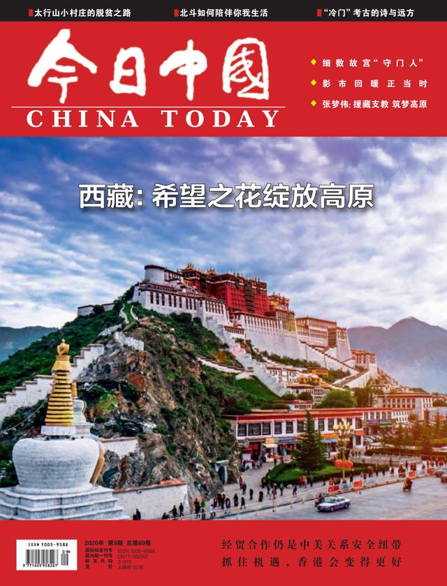 China Today (Chinese)