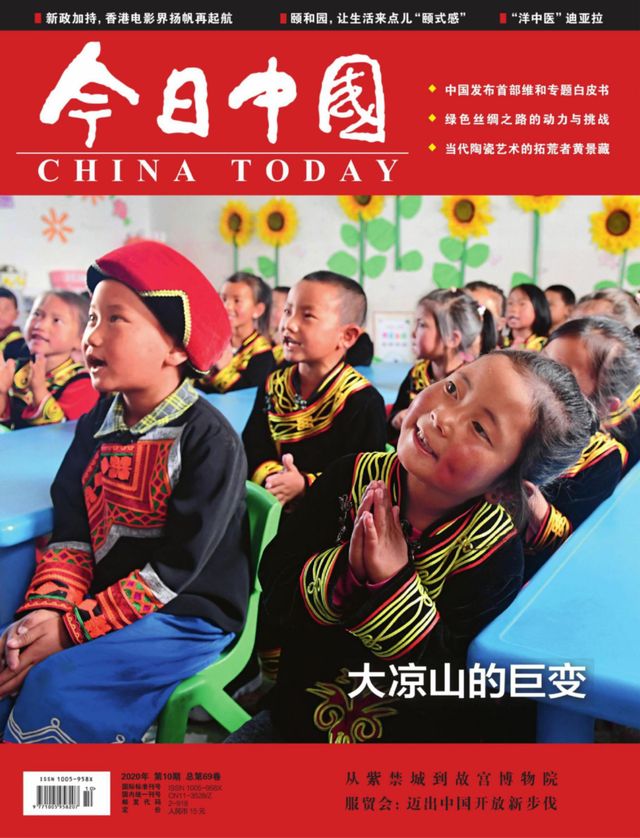 China Today (Chinese)