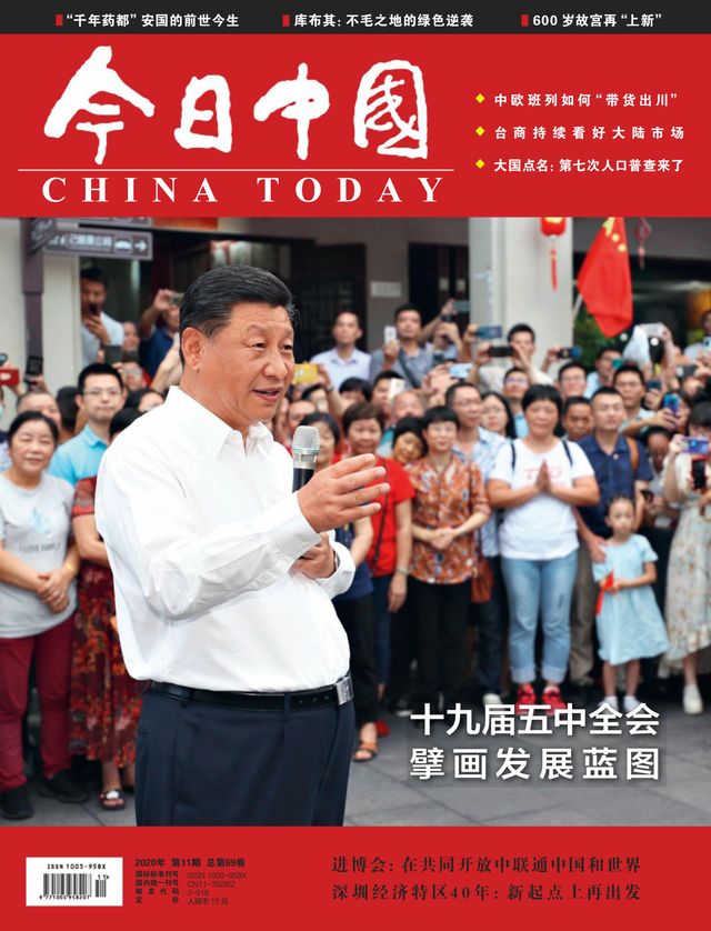 China Today (Chinese)