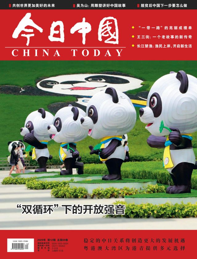 China Today (Chinese)