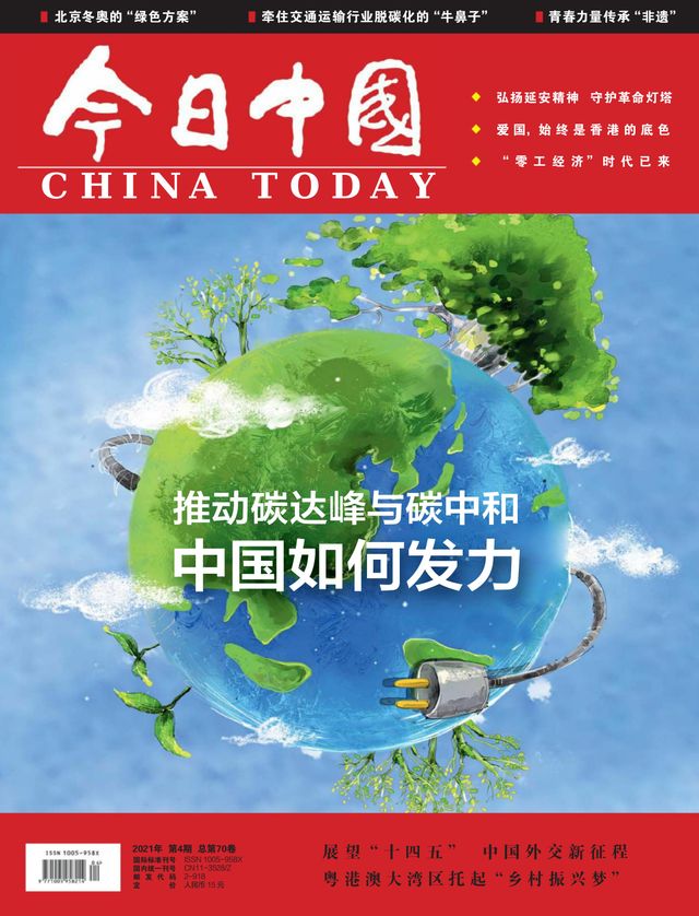 China Today (Chinese)