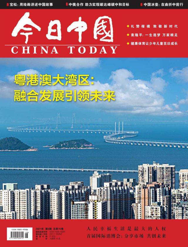 China Today (Chinese)