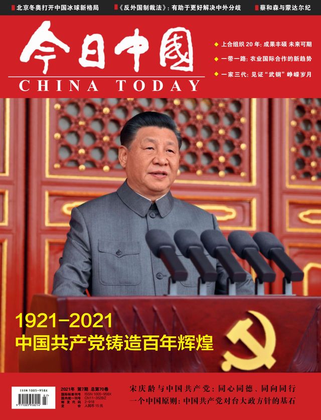 China Today (Chinese)