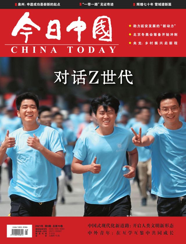 China Today (Chinese)