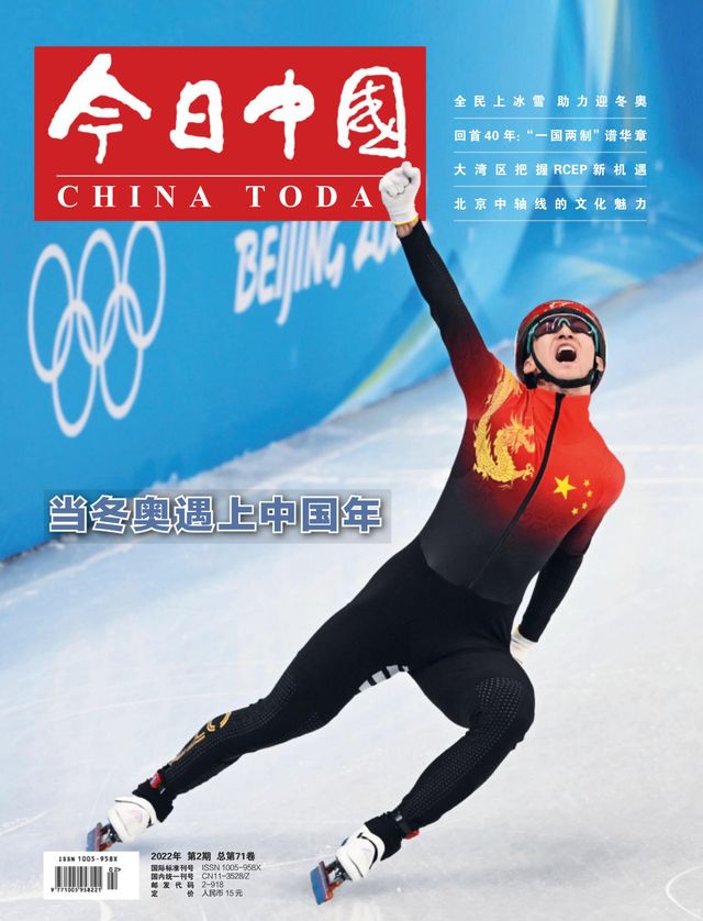 China Today (Chinese)