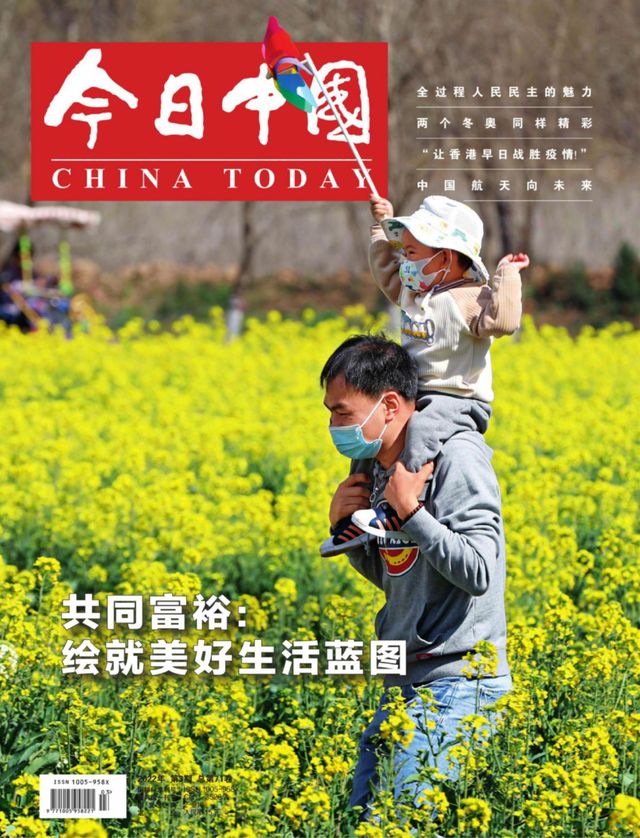 China Today (Chinese)