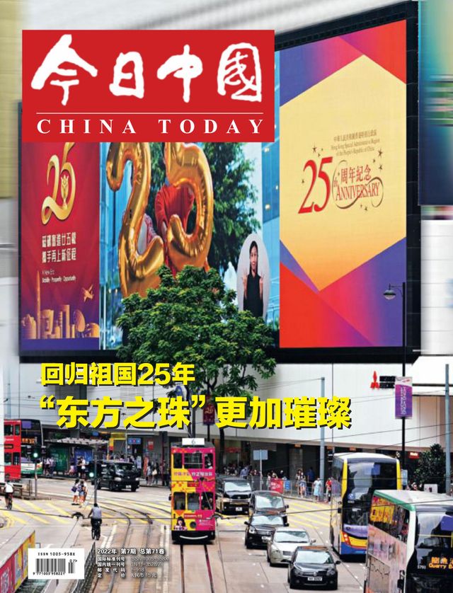 China Today (Chinese)