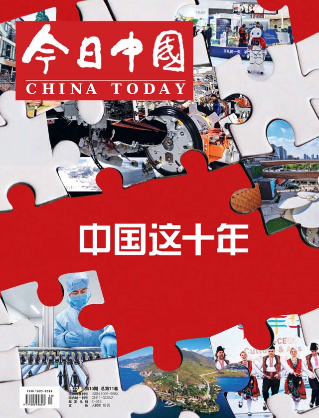 China Today (Chinese)