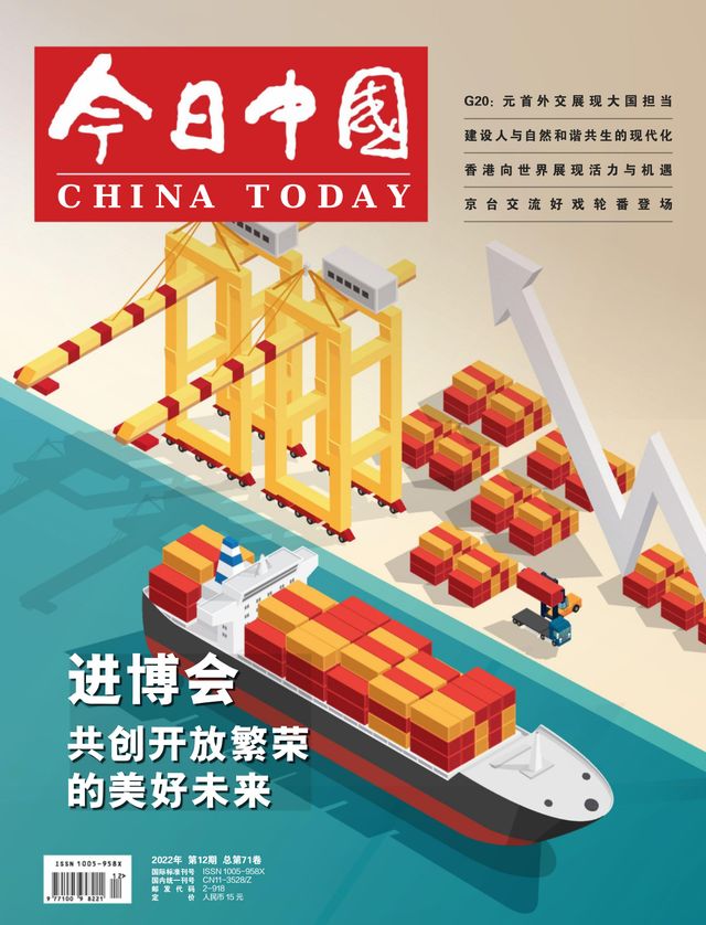 China Today (Chinese)