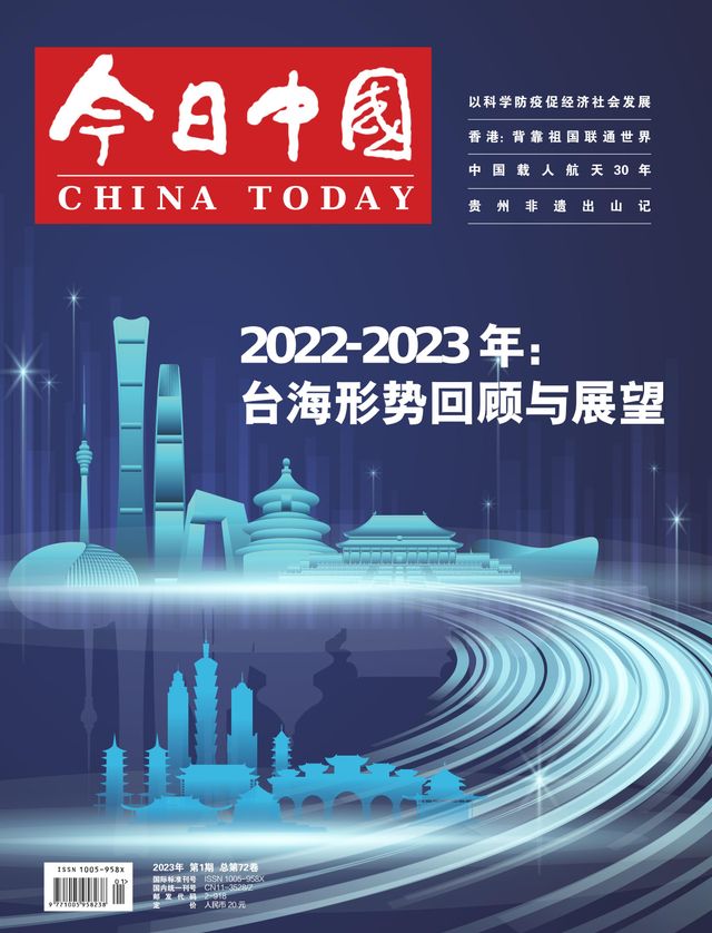 China Today (Chinese)