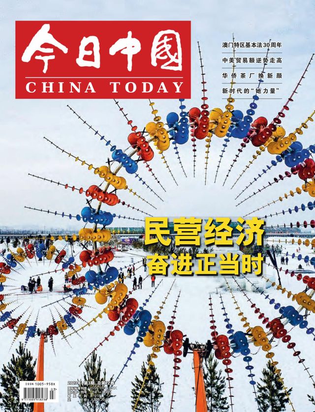 China Today (Chinese)