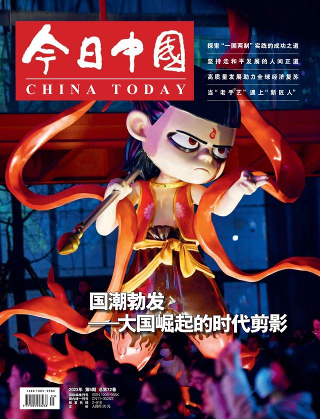 China Today (Chinese)