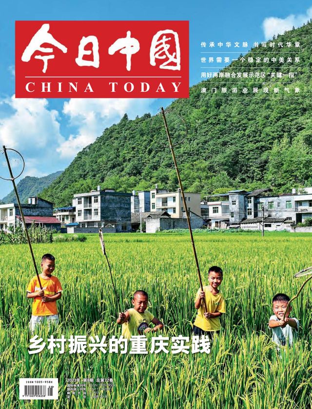 China Today (Chinese)