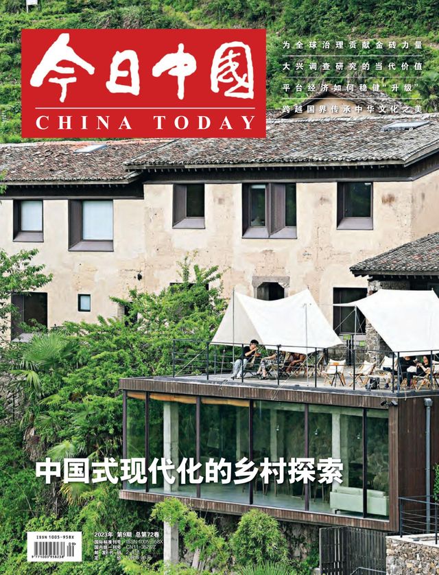 China Today (Chinese)