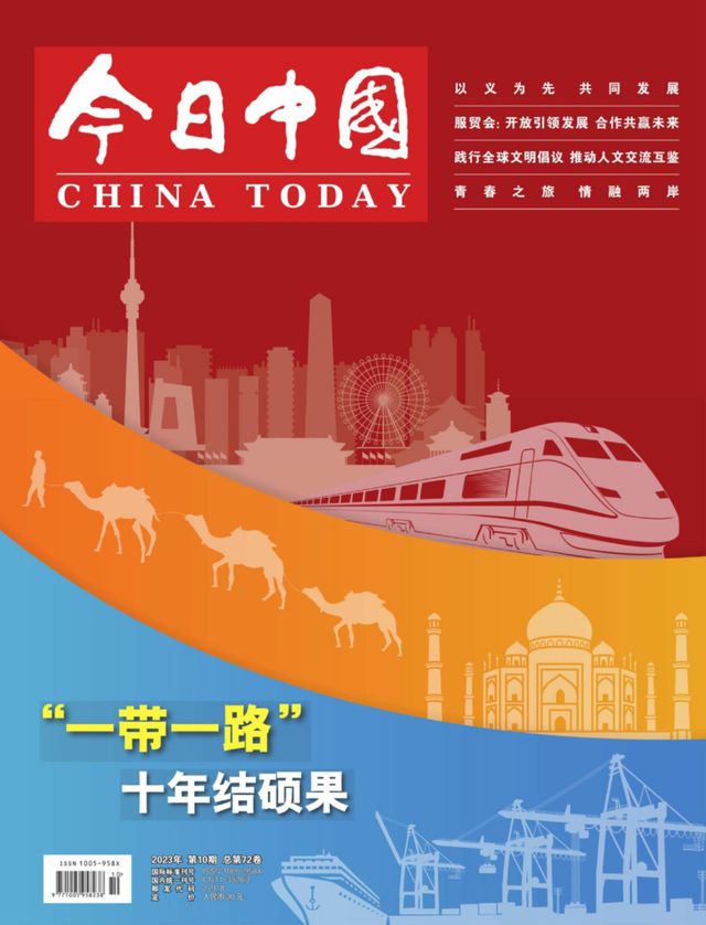 China Today (Chinese)