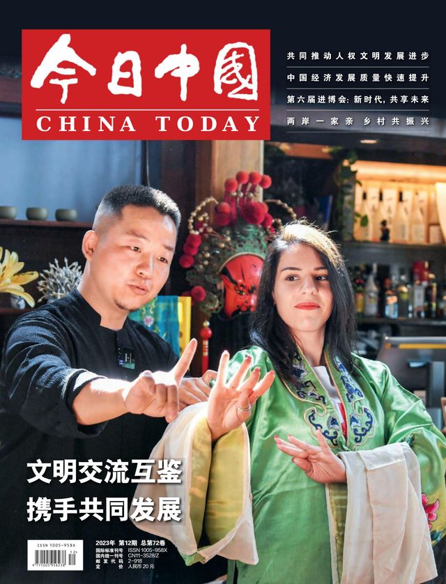 China Today (Chinese)