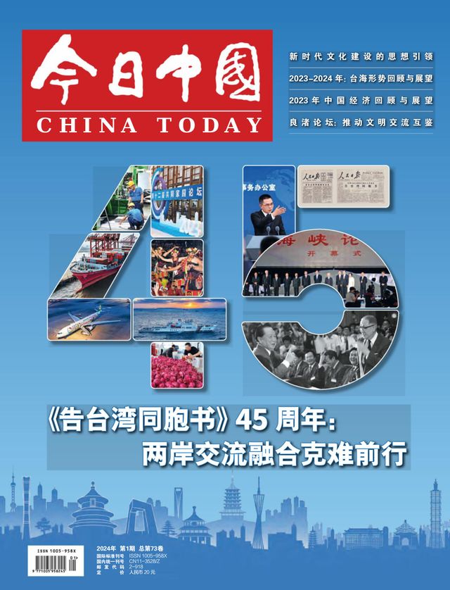 China Today (Chinese)