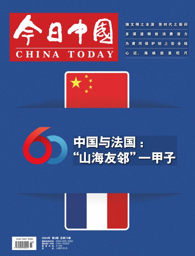 China Today (Chinese)