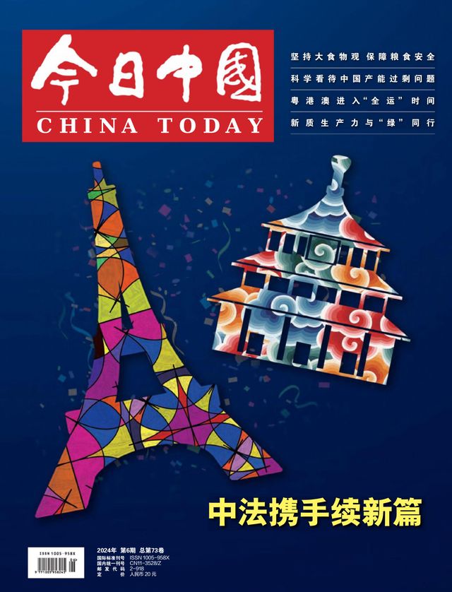 China Today (Chinese)