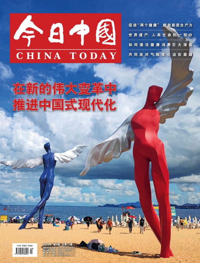 China Today (Chinese)
