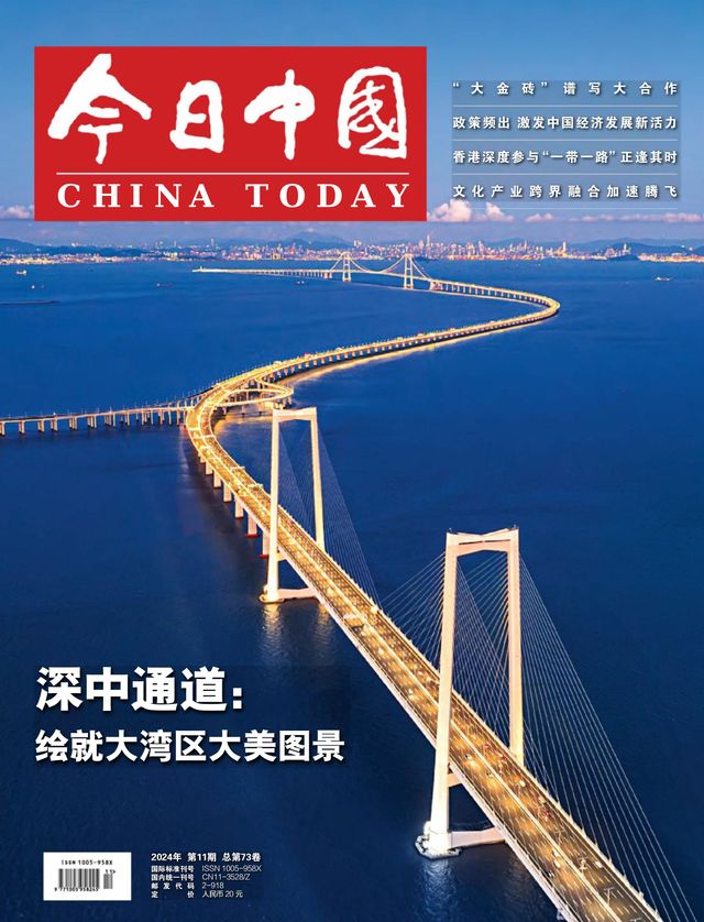 China Today (Chinese)