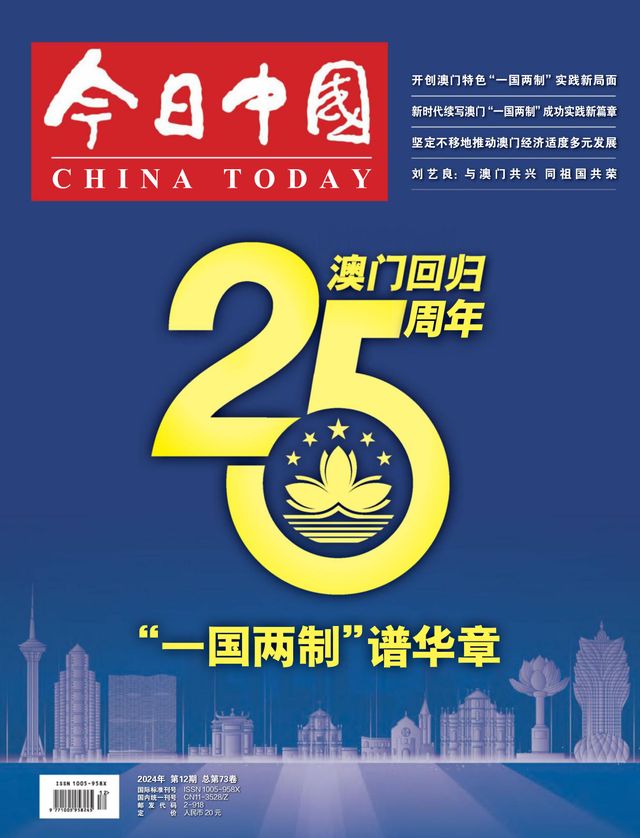 China Today (Chinese)