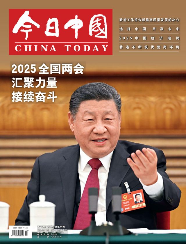 China Today (Chinese)