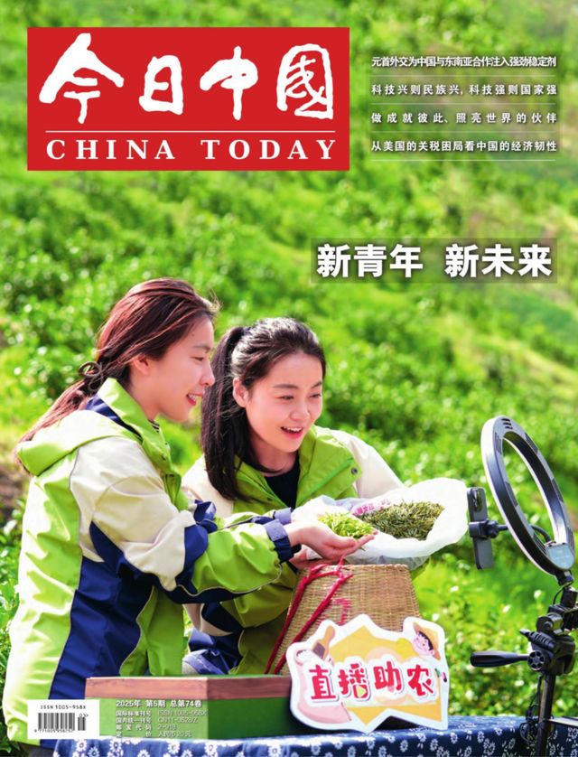 China Today (Chinese)