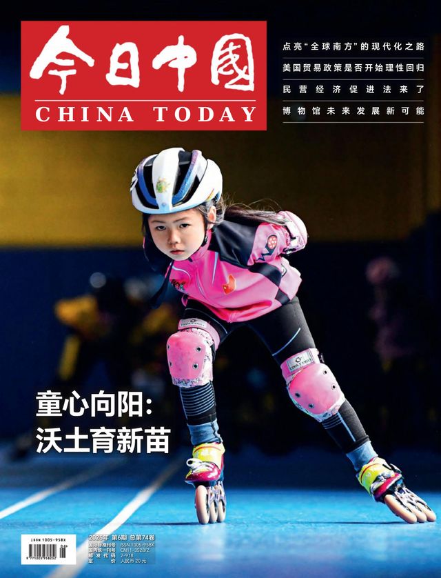 China Today (Chinese)