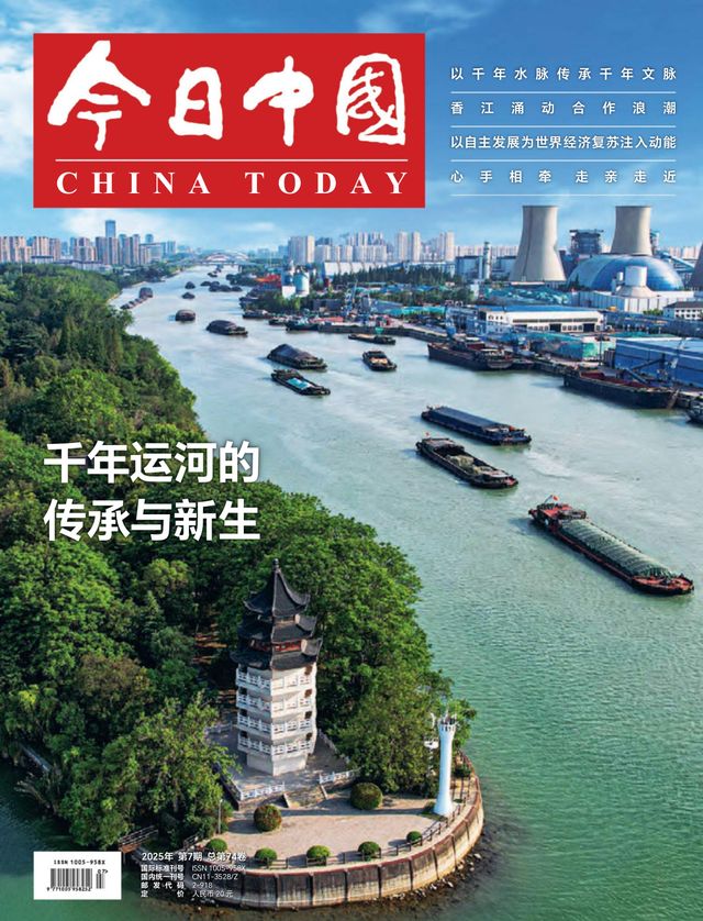China Today (Chinese)