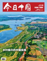 China Today (Chinese)