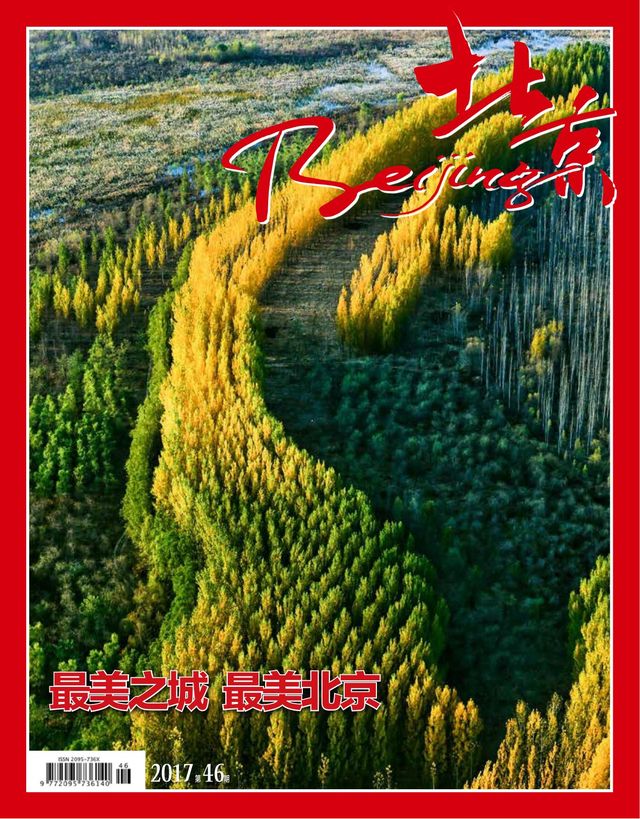 Beijing (Chinese)
