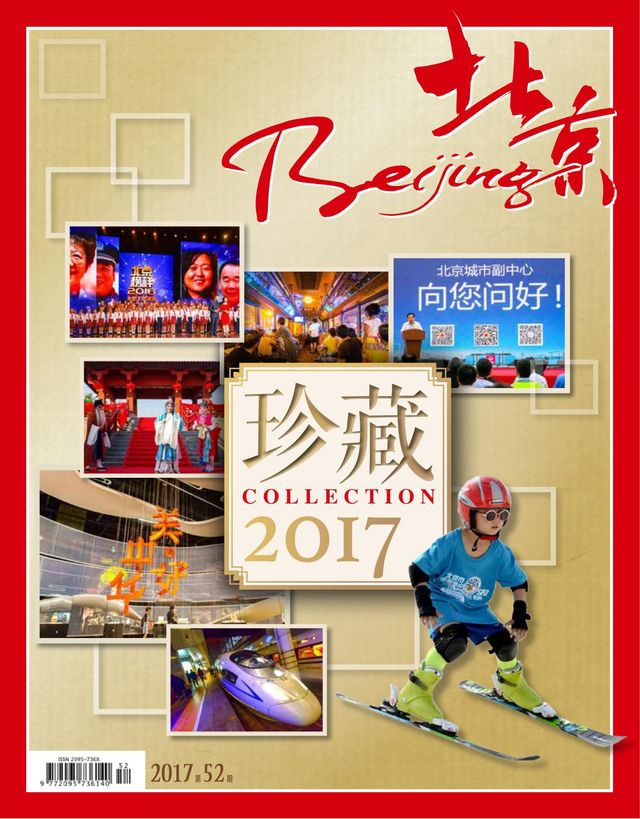 Beijing (Chinese)