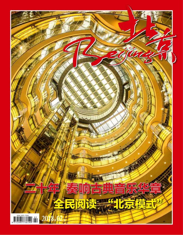 Beijing (Chinese)