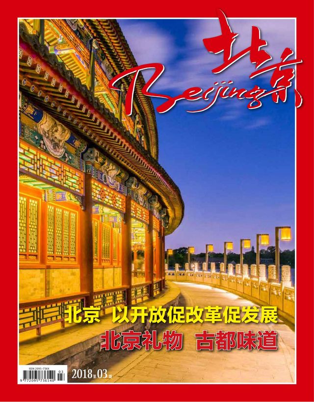 Beijing (Chinese)