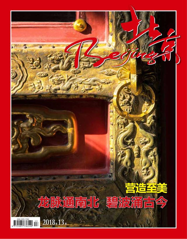 Beijing (Chinese)