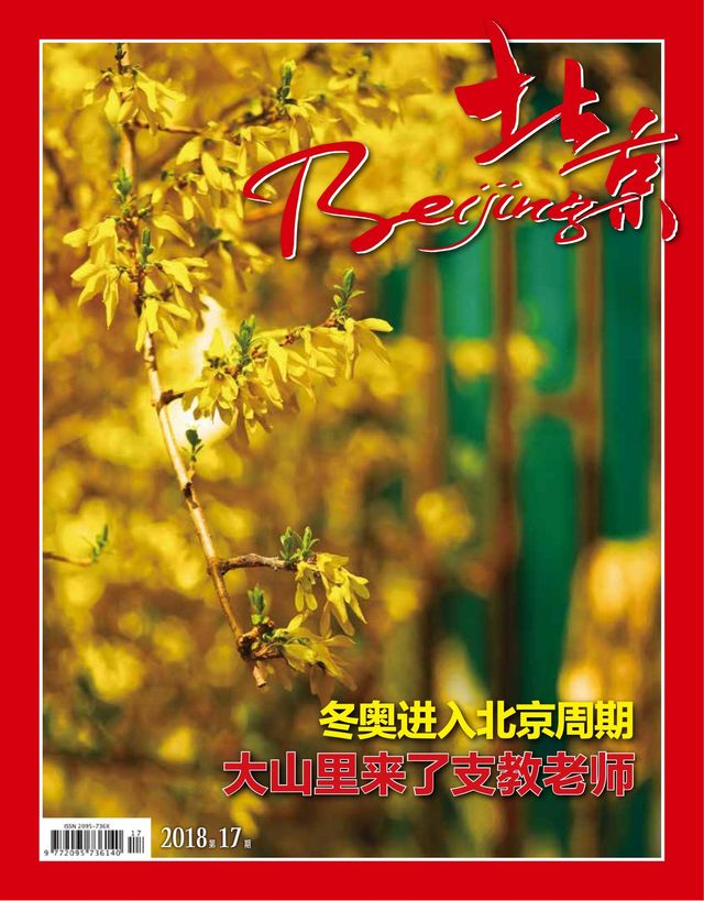 Beijing (Chinese)