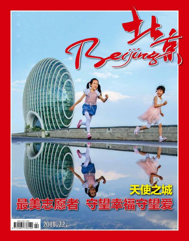 Beijing (Chinese)