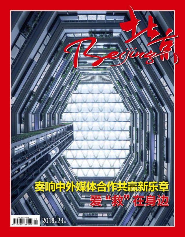 Beijing (Chinese)