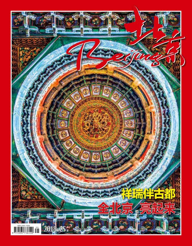 Beijing (Chinese)