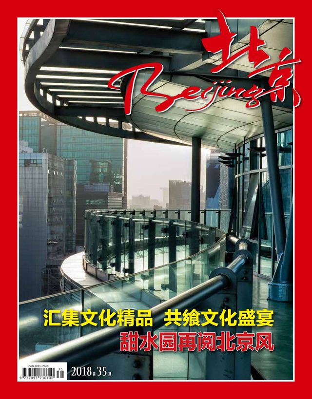 Beijing (Chinese)