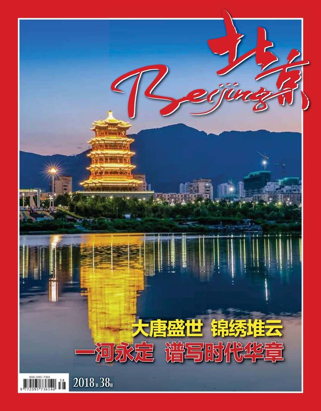Beijing (Chinese)