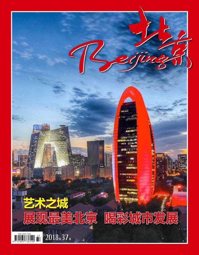 Beijing (Chinese)