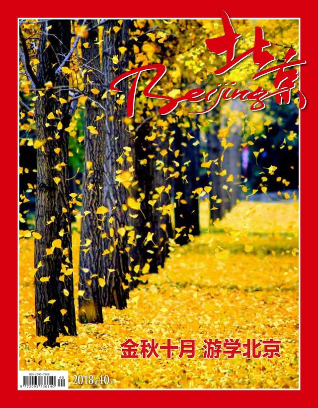 Beijing (Chinese)