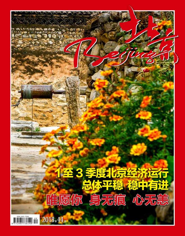 Beijing (Chinese)