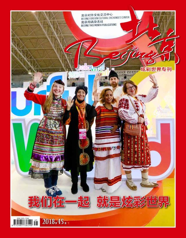 Beijing (Chinese)